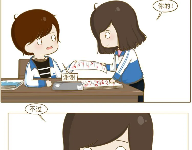 第23话 早恋？ 第42页