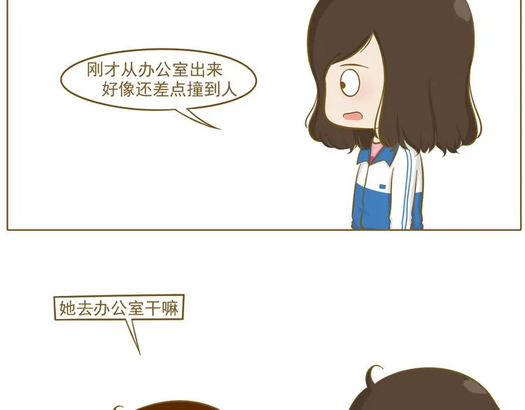 第23话 早恋？ 第45页