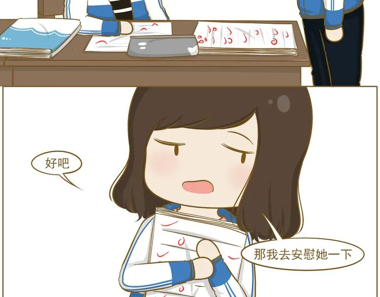 第23话 早恋？ 第48页