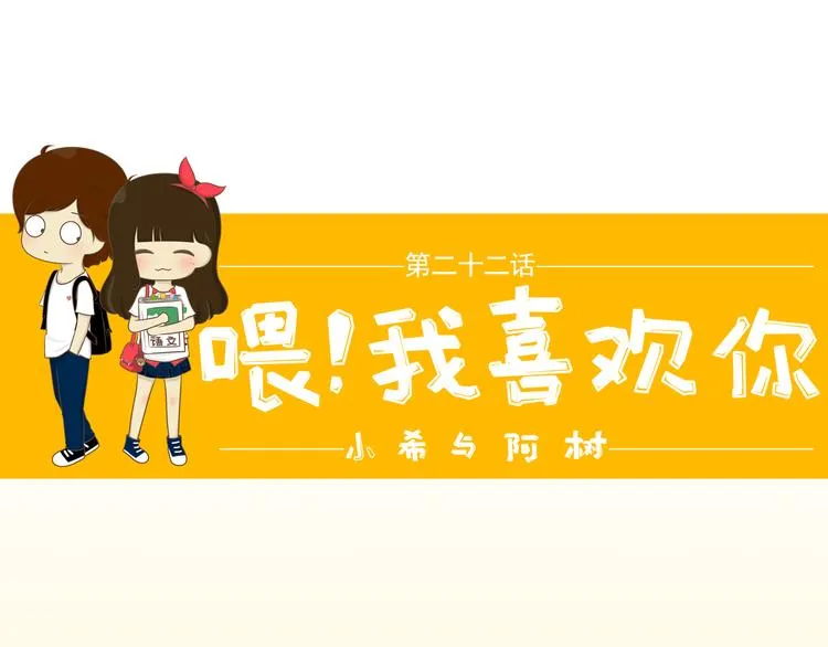 第22话 补习作业 第1页