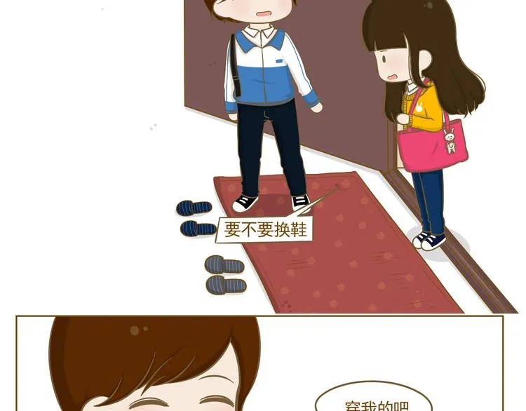 第22话 补习作业 第3页