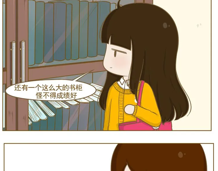 第22话 补习作业 第7页