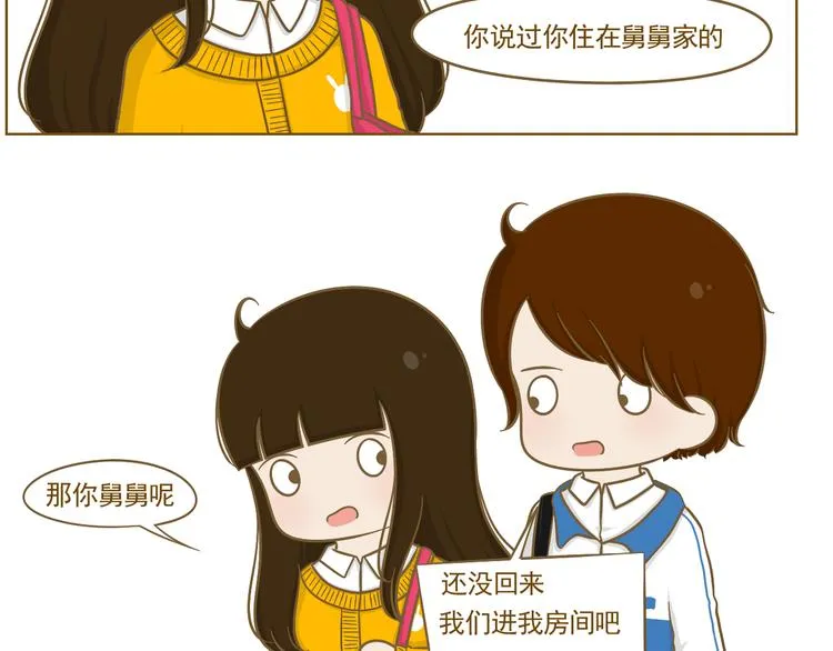第22话 补习作业 第9页