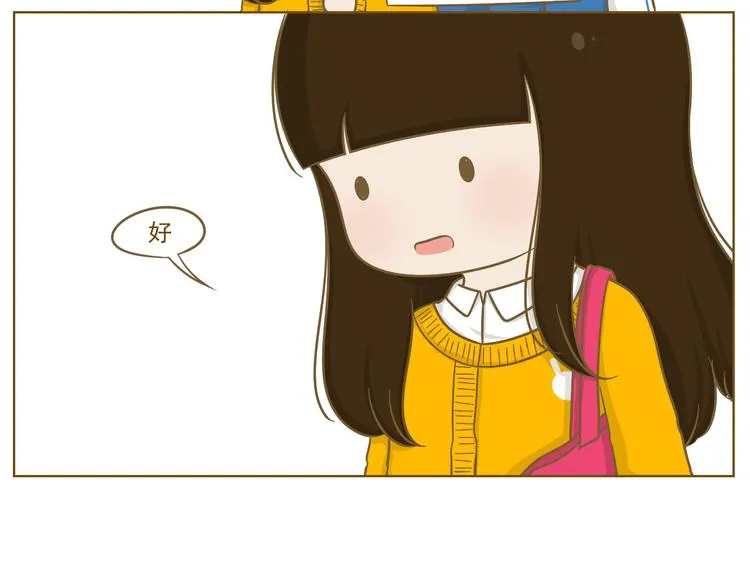 第22话 补习作业 第10页