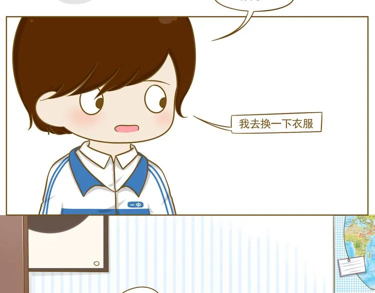 第22话 补习作业 第12页