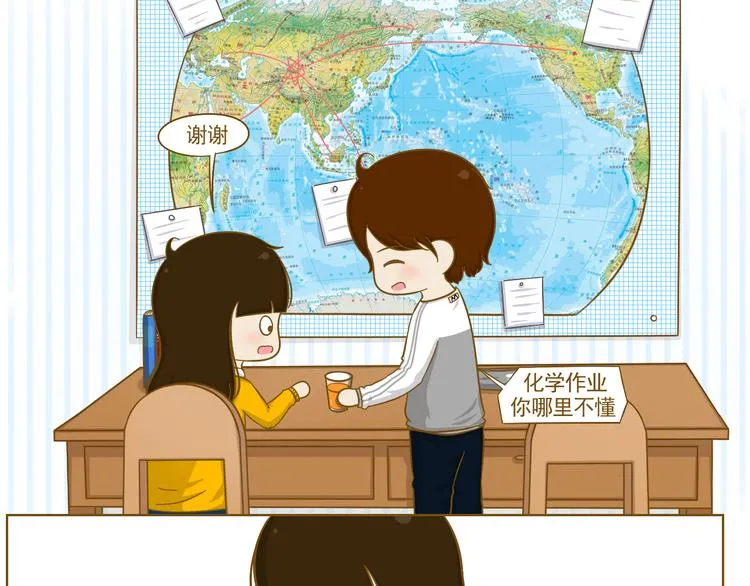 第22话 补习作业 第16页