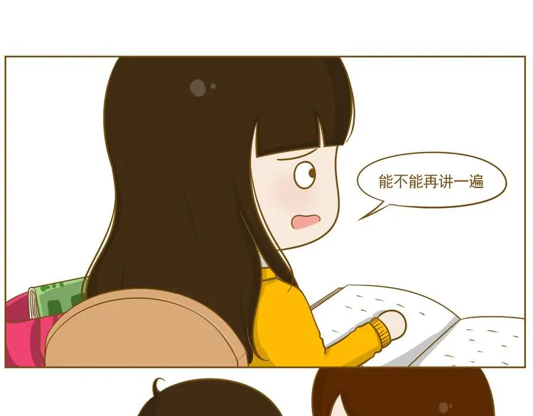第22话 补习作业 第21页