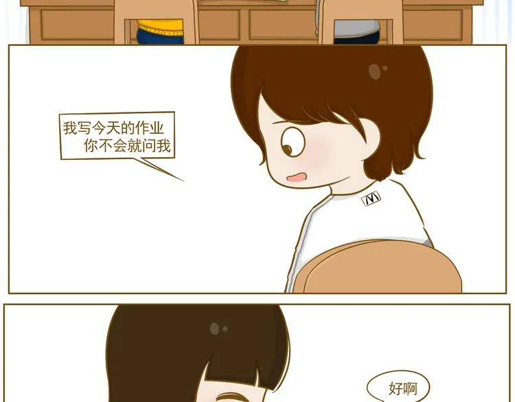 第22话 补习作业 第24页