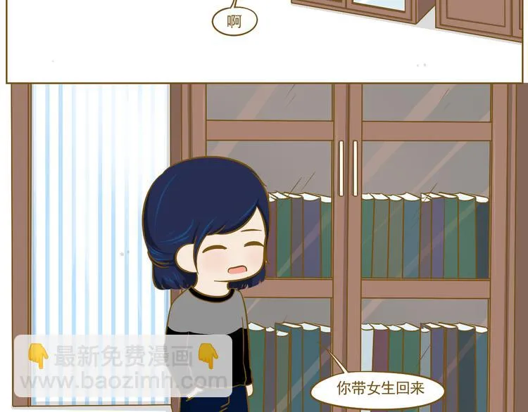 第22话 补习作业 第27页