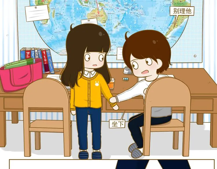 第22话 补习作业 第29页