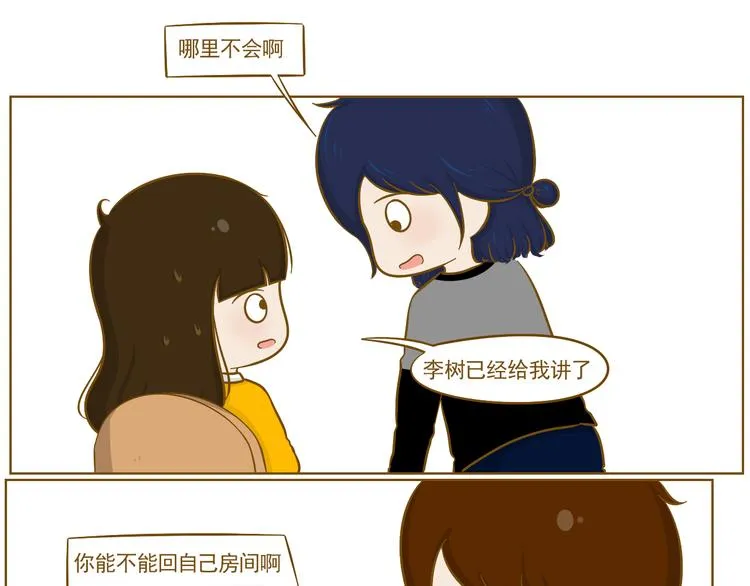 第22话 补习作业 第31页