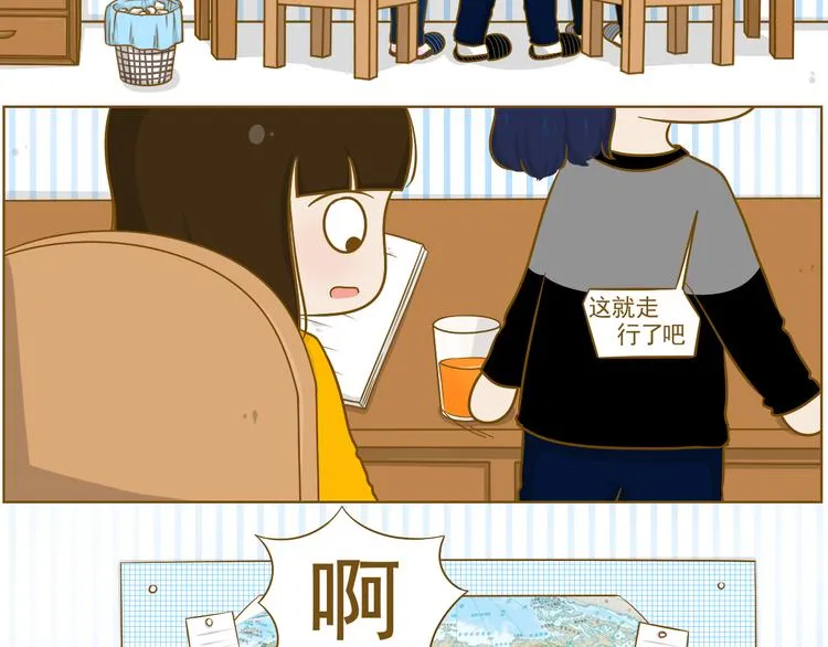 第22话 补习作业 第33页