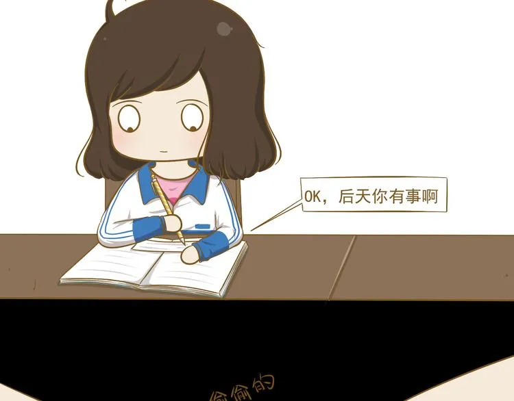 第24话 小希与阿树 第4页