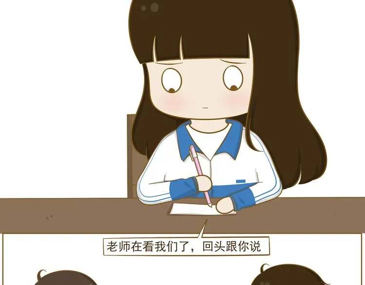 第24话 小希与阿树 第16页