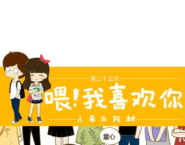 第25话 坐警车的感觉 第1页