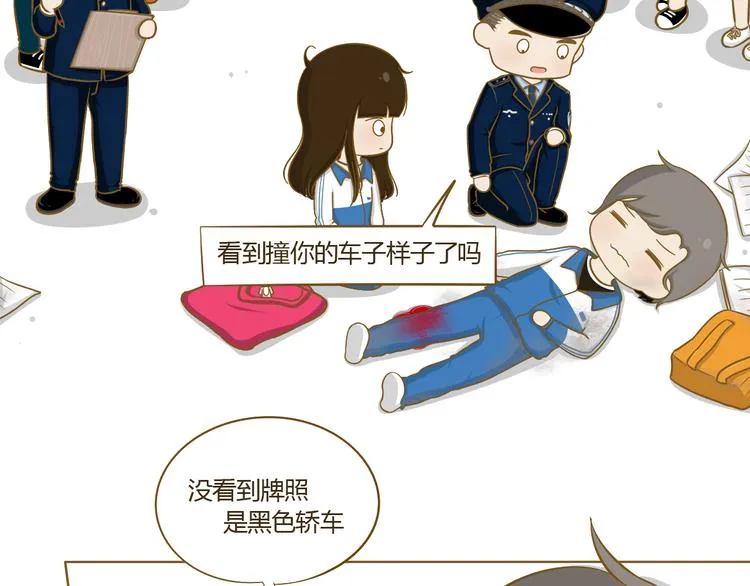 第25话 坐警车的感觉 第12页