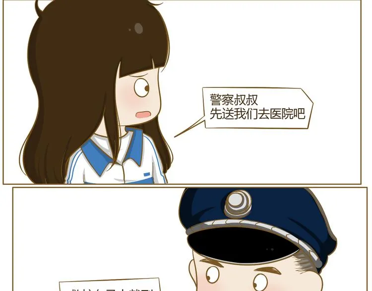 第25话 坐警车的感觉 第14页