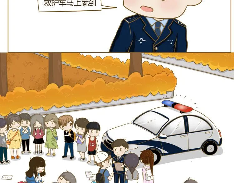 第25话 坐警车的感觉 第15页