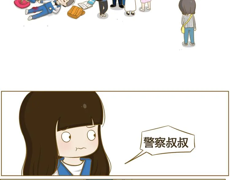 第25话 坐警车的感觉 第16页