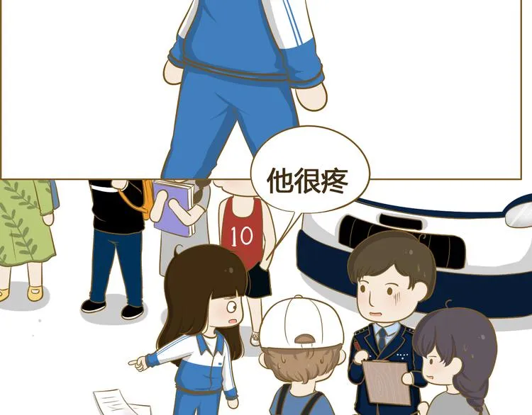 第25话 坐警车的感觉 第17页