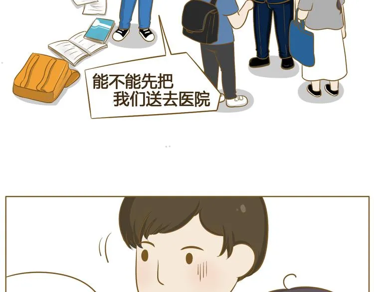 第25话 坐警车的感觉 第18页