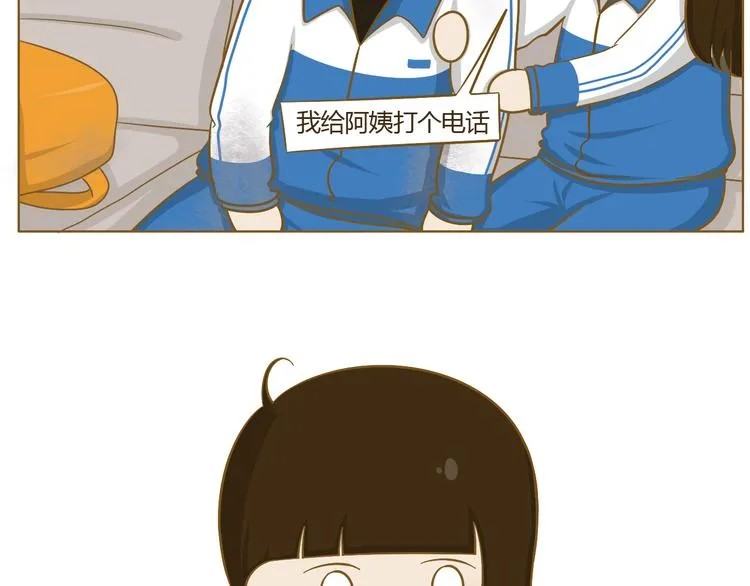 第25话 坐警车的感觉 第25页