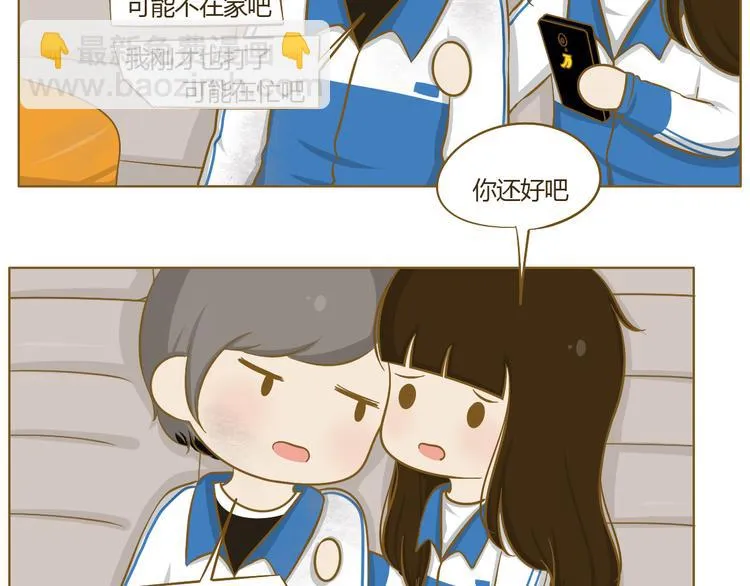 第25话 坐警车的感觉 第27页