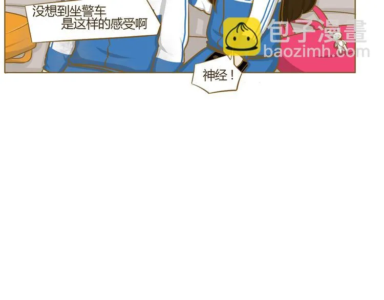 第25话 坐警车的感觉 第28页