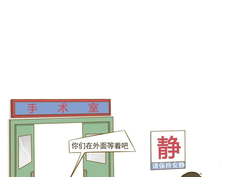 第25话 坐警车的感觉 第30页