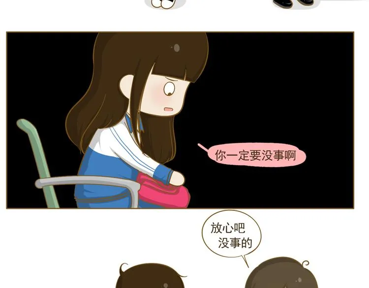 第25话 坐警车的感觉 第33页