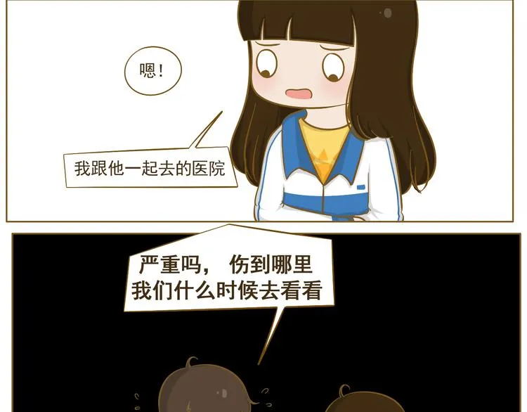 第25话 坐警车的感觉 第43页