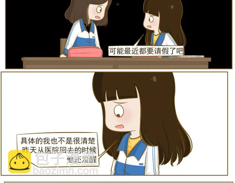 第25话 坐警车的感觉 第44页