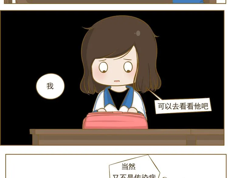 第25话 坐警车的感觉 第46页