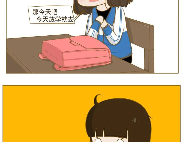 第25话 坐警车的感觉 第48页