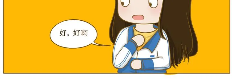 第25话 坐警车的感觉 第49页
