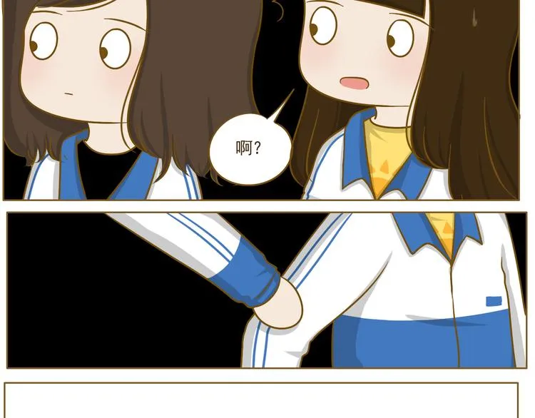 第25话 坐警车的感觉 第51页