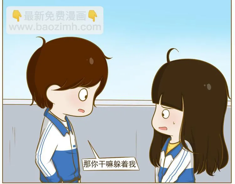 第25话 坐警车的感觉 第55页