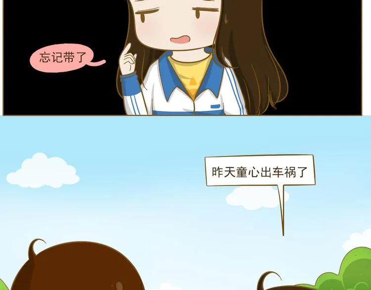 第25话 坐警车的感觉 第59页
