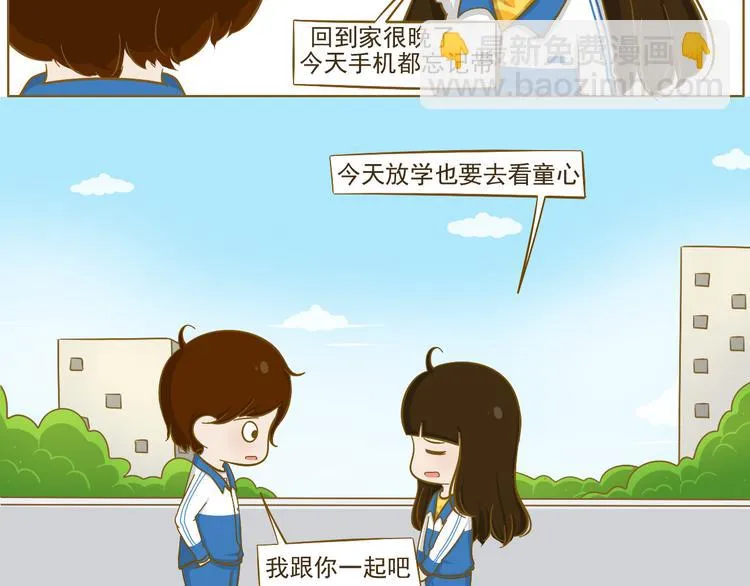 第25话 坐警车的感觉 第62页