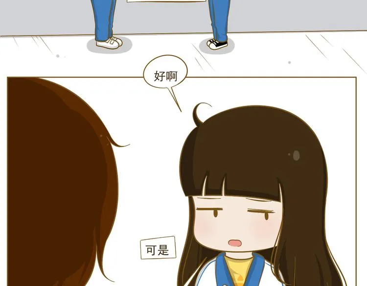第25话 坐警车的感觉 第63页