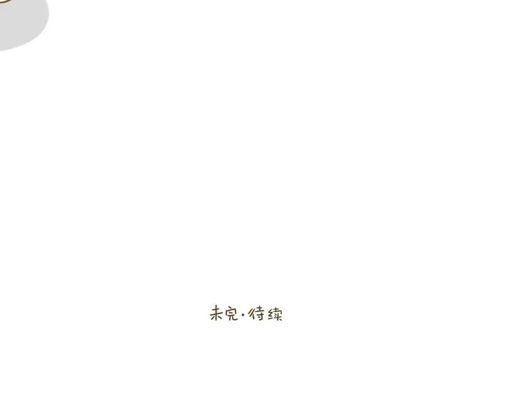 第25话 坐警车的感觉 第72页