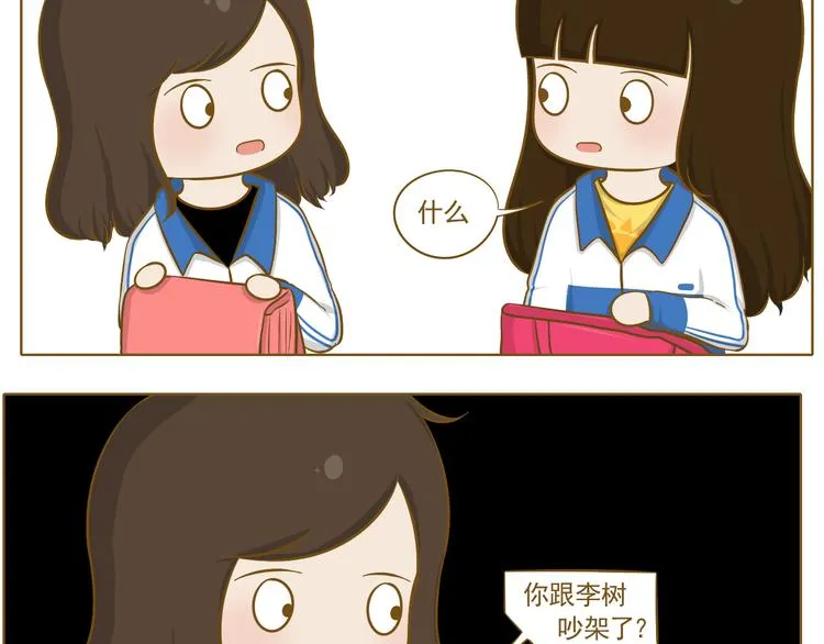 第26话 其实我都知道 第4页