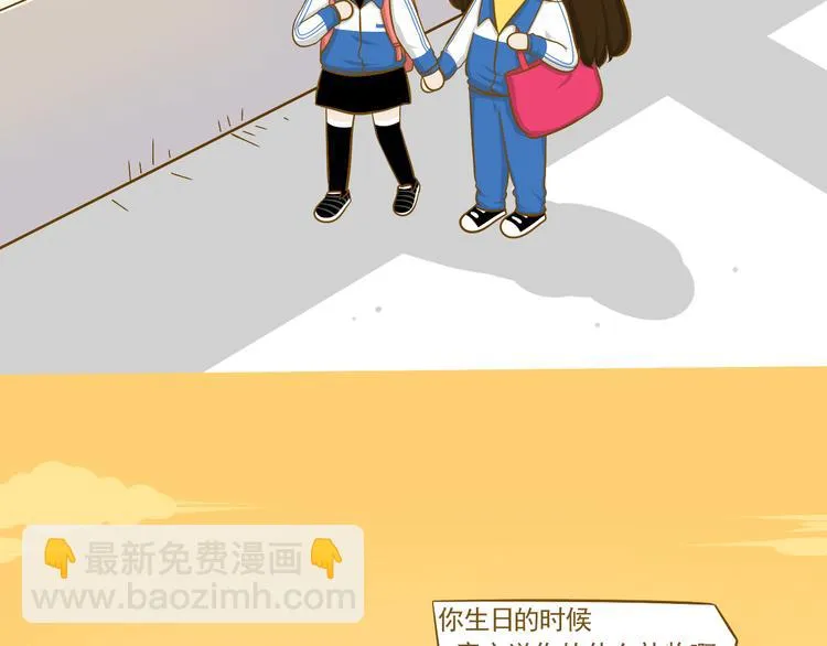 第26话 其实我都知道 第12页