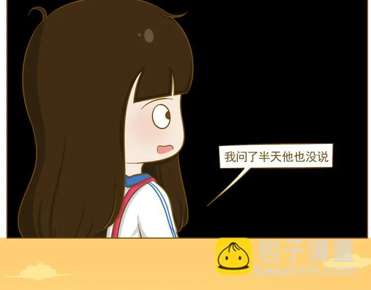 第26话 其实我都知道 第14页