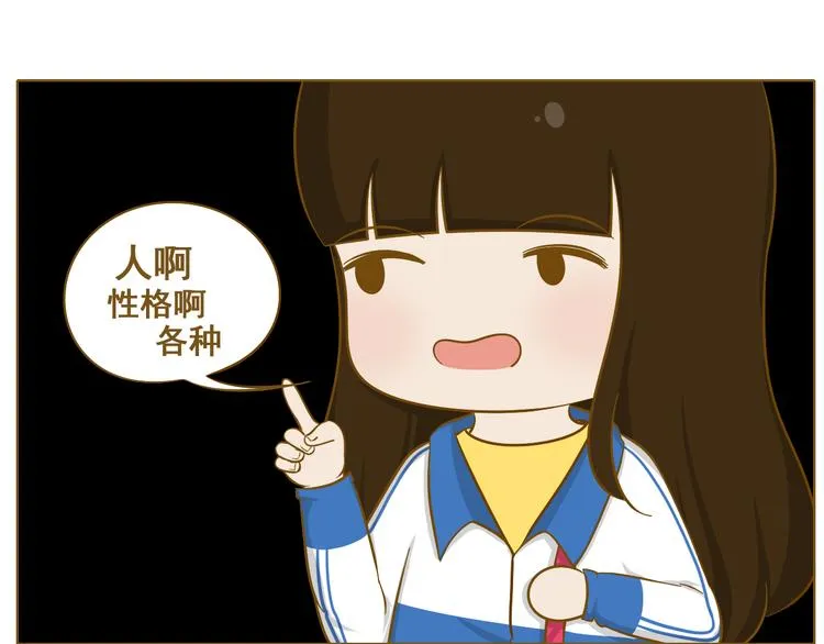 第26话 其实我都知道 第18页