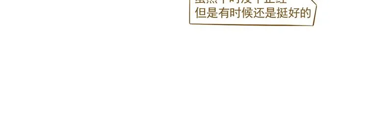 第26话 其实我都知道 第20页