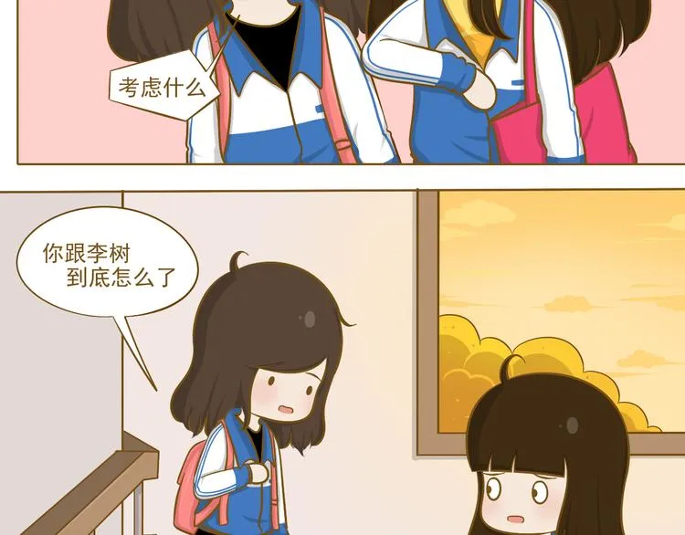 第26话 其实我都知道 第22页