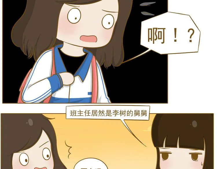 第26话 其实我都知道 第24页