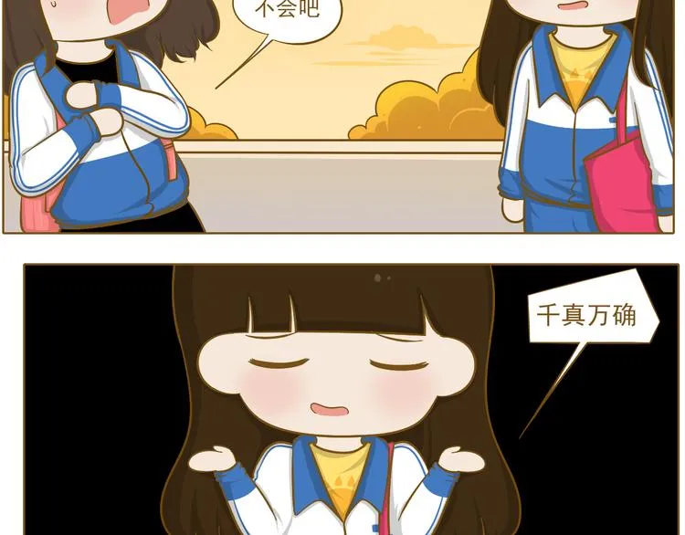 第26话 其实我都知道 第25页