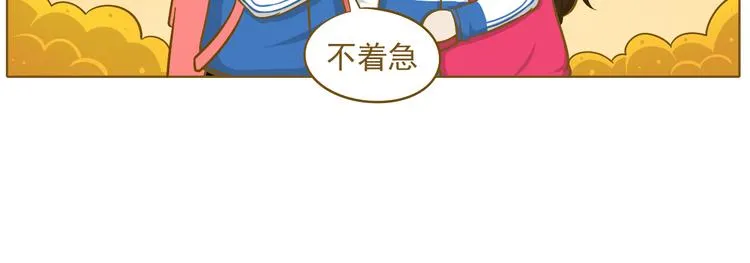 第26话 其实我都知道 第30页